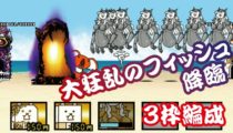 8 でも嫁の方が強い 星4町でみたすごい老人 指が死にます にゃんこ大戦争を攻略し太郎